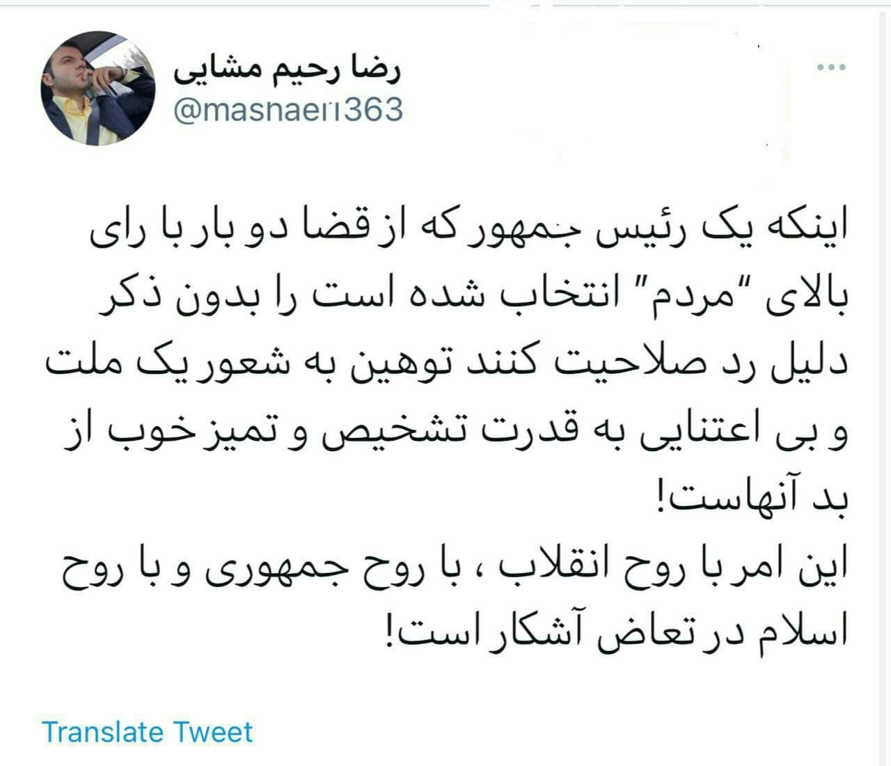 پسر مشایی از رد صلاحیت احمدی‌نژاد خبر داد؟!